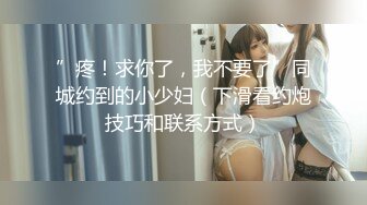 禽兽老师在家包养一贫困女学生 一直打她屁股让她大声叫爸爸