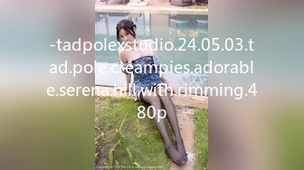 -tadpolexstudio.24.05.03.tad.pole.creampies.adorable.serena.hill.with.rimming.480p