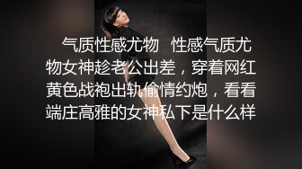 极品四眼小仙女，冲凉沐浴给你看，女生洗澡原来是这样的，冲刷笔笔，完了还要揉敏感乳头，刺激呻吟爽淫才算完！