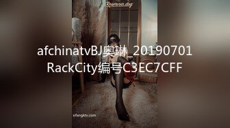 afchinatvBJ奥琳_20190701RackCity编号C3EC7CFF