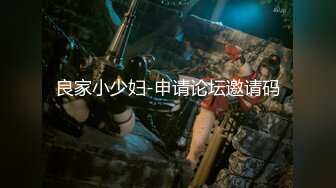 稀缺資源AI畫質增強4k》大佬黑白DOM老Zz字母交流圈封神作品-反差母狗SM調教群P大神精修一段 (8)