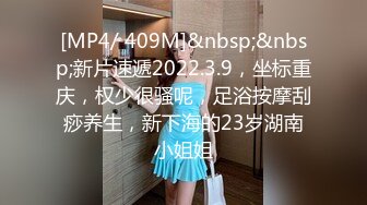 [MP4]新人高颜值妹子自慰和炮友玩SM滴蜡激情啪啪，翘屁股拨开丁字裤爆菊带手铐口塞滴蜡