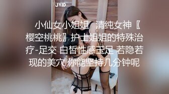 高端泄密流出火爆全网泡良达人J先生❤️约炮80后