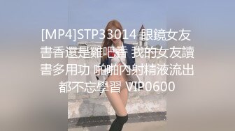 [MP4]STP33014 眼鏡女友 書香還是雞吧香 我的女友讀書多用功 啪啪內射精液流出都不忘學習 VIP0600