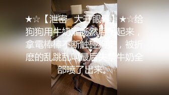 《云盘高质✿泄密》曝光流出博洛尼亚大学高才高颜高素质留学生【阮如意】回国后被下藥玩弄打火机 剪刀 牙刷尽情玩耍