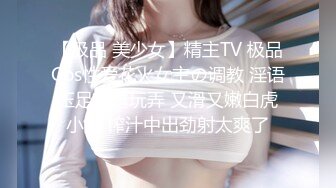 【极品 美少女】精主TV 极品Cos性爱花火女主の调教 淫语玉足挑逗玩弄 又滑又嫩白虎小穴 榨汁中出劲射太爽了