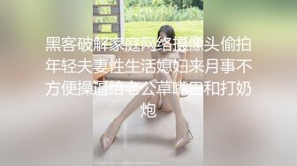 闷骚的颜值小骚货约啪附近大哥，人美又骚深喉大鸡巴，让大哥无套抽插，多体位蹂躏爆草干出白浆，口爆吞精