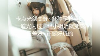 《极品反差㊙️骚妻泄密》推特S级身材美艳翘臀女神【小可爱】不雅私拍完结~旅游露出性爱野战公共场所啪啪各个地方都是战场 (3)