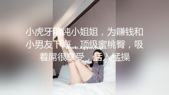 [MP4]车模下海网红美女！极度淫骚激情操逼！翘起美臀求操，后入撞击，骑乘位猛怼，娇喘呻吟骚话不断