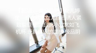 “唔～哥哥操我”极品高颜值女主播淫语自慰高潮喷水 这身材和颜值真的太顶了