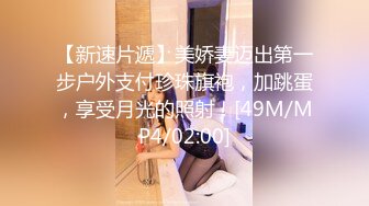 [MP4/ 1.29G] 探花山哥酒店约炮身材匀称的暑期兼职美女大学生身体又白又嫩，做爱很配合