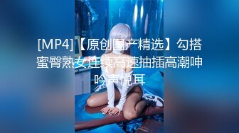 [MP4/ 767M] 高端網紅外圍女，極度淫騷上來就要干，爆乳肥臀，翹起屁股求操，全力輸出