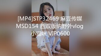 [MP4]STP33244 黛西老師 真實偷拍高端SPA按摩，28歲小姐姐身材棒，挑逗小哥性欲旺盛，口交摳逼超淫蕩 VIP0600