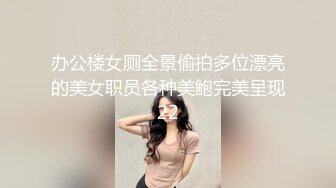 STP26030 【性爱淫??超精品】高颜值绝美人妻博主『晚儿』小穴发痒找大屌单男猛烈操穴 边冲刺边用手揉逼豆太爽了