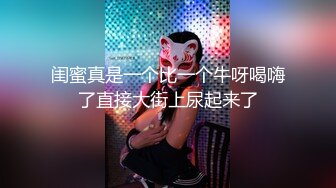 [MP4/4.3G]P站白虎美少女母狗｜MomoYiH｜合輯Ⅰ穿黑絲JK制服多道具虐玩粉穴潮噴 束縛調教吮吸肉棒扛腿速插淫液氾濫等 720p