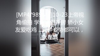 STP25457 line社交，极品清纯身材爆好的学生【秀秀】，学生的身材是真的鲜，这身材比模特还极品，自慰的样子太美了！