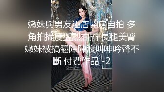 【hhhqzp】 原创大神E级大馒头巨乳妹子 和男友啪啪做爱 大奶一个手抓不过来小穴紧凑 (3)