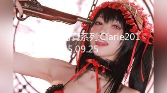 国模私房写真系列:Clarie2015.09.25