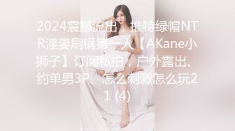 【新片速遞】万般姿势后入为王 后入小美女 爸爸 好深 这只屁屁不错 很蹲实[271MB/MP4/04:39]