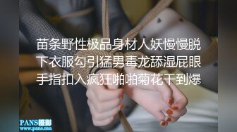 超级反差 极品身材学姐女神『小D姐姐』 学校图书馆 厕所 舞蹈室偷偷紫薇潮喷 肛塞 炮击齐上 爽到浑身颤抖 下