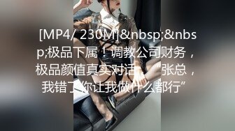 [MP4/ 66M]&nbsp; 美女栗栗子被调教成母狗了 任何摆布 每天脑子里只想啪 大粉奶 无毛穴