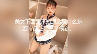 《最新稀缺⭐极品狠货》王者级玩家SM界天花板价值千元玩女大师各种调教骚母狗~玩尿道玩阴蒂~玩够了在屌爆菊花~1