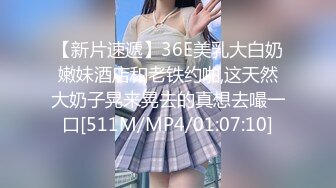 【新片速遞】36E美乳大白奶嫩妹酒店和老铁约啪,这天然大奶子晃来晃去的真想去嘬一口[511M/MP4/01:07:10]