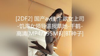 【极品女友淫操记】淫荡女友在椅子上翘起白嫩美臀迎接后入猛烈抽插 无套爆操 画面感超强超刺激