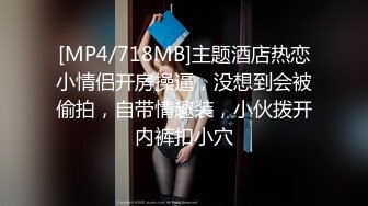 【新片速遞】&nbsp;&nbsp;✨刺激！极品眼镜娘萝莉骚母狗穿制服被金主爸爸满地遛，馒头逼受调教舔鸡巴母狗式骑乘操逼[193M/MP4/24:41]