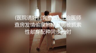 极品美乳女神在车上被油腻中年大叔给干了 各种姿势玩车震～简直是车震教学