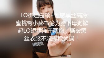 【新片速遞】&nbsp;&nbsp; ✿爆乳御姐✿ 顶级JVID超人气爆乳女神 ▌乐乐▌经典痴汉电车《尾行》侵犯女神 尾随强势后入肏弄尤物[702MB/MP4/7:37]