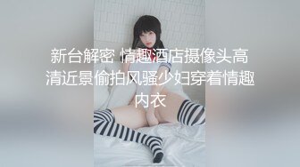 [MP4]骚气嗲嗲眼镜性感妹子，黑丝高跟鞋撕裆摸逼侧入骑乘大力猛