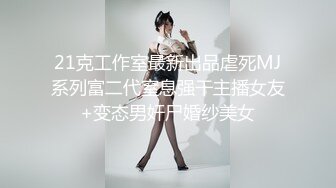 ❤️良心白虎翘臀小女神震撼泄密！04年委屈小狗推特福利姬【下山绵羊】私拍会员福利，各种紫薇打炮秀身材，年纪轻轻如此反差