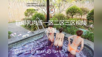 【新片速遞】激情4P，床上的两的小骚妇伺候两个小哥哥，口交大鸡巴舔乳头，压在身下爆草抽插轮流展示，浪叫呻吟不止刺激[304MB/MP4/24:24]