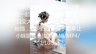 [MP4]【草莓熊】粉嫩巨乳妹子情趣肚兜给炮友口交，深夜户外啪啪掰穴后入抽插非常诱人