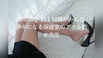 MGMQ-113 M男がみんな夢中になる保健室のアナル責め先生