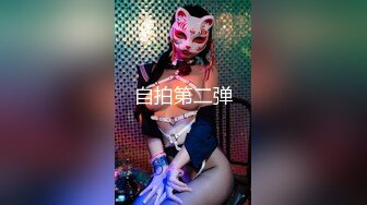 π703 美少女经理人被轮奸