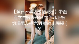 漂亮萝莉美眉 这美眉绝对是被操爽了 骚叫不停 全身颤抖 小贫乳 无毛粉鲍鱼