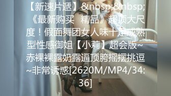 STP27084 大波浪黄发极品御姐！新买的连体网袜！炮友猛舔无毛粉穴 骑乘位大屌爆插 高潮喷水爆菊花