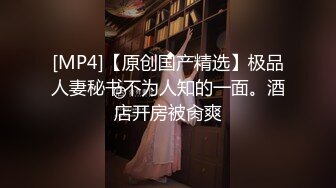 [MP4/ 379M] 青春靓丽妹子年龄不大奶子坚挺交上位疯狂套弄大吊