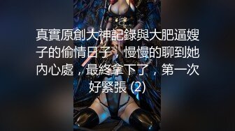 “你怎么插进来了，不是说好只帮我按按嘛，讨厌”