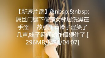 【新片速遞】 这58岁的老女人是口活吃鸡巴，最好的熟女楼凤，小嘴嘴含住鸟蛋嗦，好过瘾！[90M/MP4/03:15]