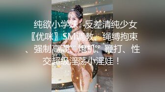 【OnlyFans】【逃亡】国产女21岁小母狗优咪强制高潮，拍摄手法唯美系列，调教较轻，视频非常好，女的也够漂亮 78