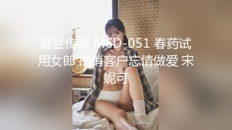 [MP4/ 1.39G]&nbsp;&nbsp;很有骚劲的瑶瑶小美女，全程露脸跟小哥酒店啪啪性爱，淫声荡语69交舔弄大鸡巴，床上干到浴盆再到窗前爆草