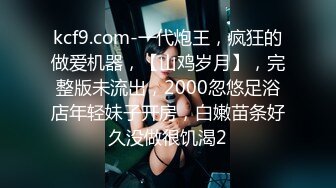 [MP4]全网商K偷拍独家 2000包间干漂亮小姐姐 前凸后翘 浪劲十足