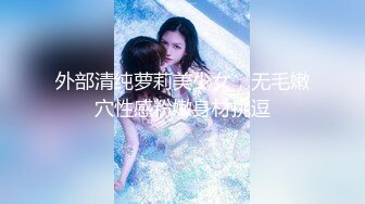 【曼曼】00后美艳骚妇第二弹，240分钟超漂亮,扒穴自慰,粉奶粉穴，口塞内裤自慰狂插高潮翻白眼 (1)