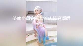 【AI换脸视频】鞠婧祎 我的机器人女友