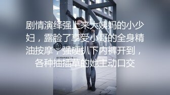 SPA养生馆内技师哥一边给极品少妇按摩一边撩她白皙的极品翘臀美腿拿鸡巴蹭屁股不反抗可以深入了