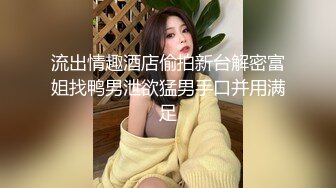 骚货美少妇，和23岁电气工程系学生欧巴 大战一场，拍摄手法专业