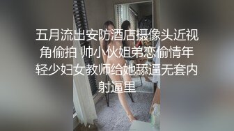 JK装短裙黑丝极品女神，隔着内裤磨蹭小穴，换上女仆装跪地深喉，怼着大屁股交叉姿势就是操